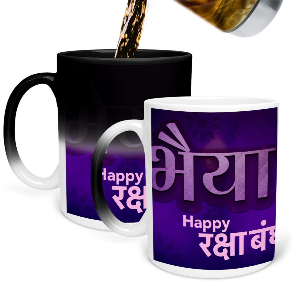 Printed Ceramic Coffee Mug | Siblings | Raksha Bandhan | Bhaiya |325 Ml. 